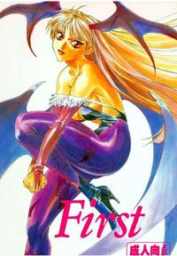 Free Hentai Doujinshi Gallery: Darkstalkers - First