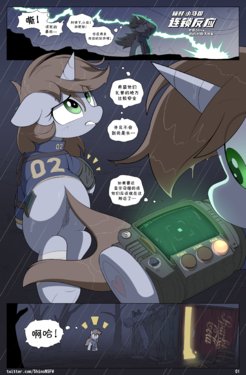 【浮力驹翻译组】[Shino]连锁反应